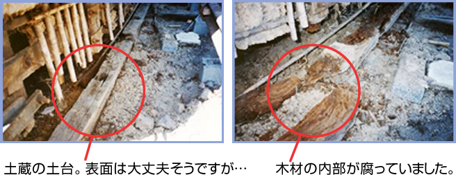 土台の表面は大丈夫ですが木の内部が腐っていました
