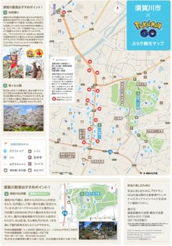 『ポケモンＧＯ』　周遊マップ